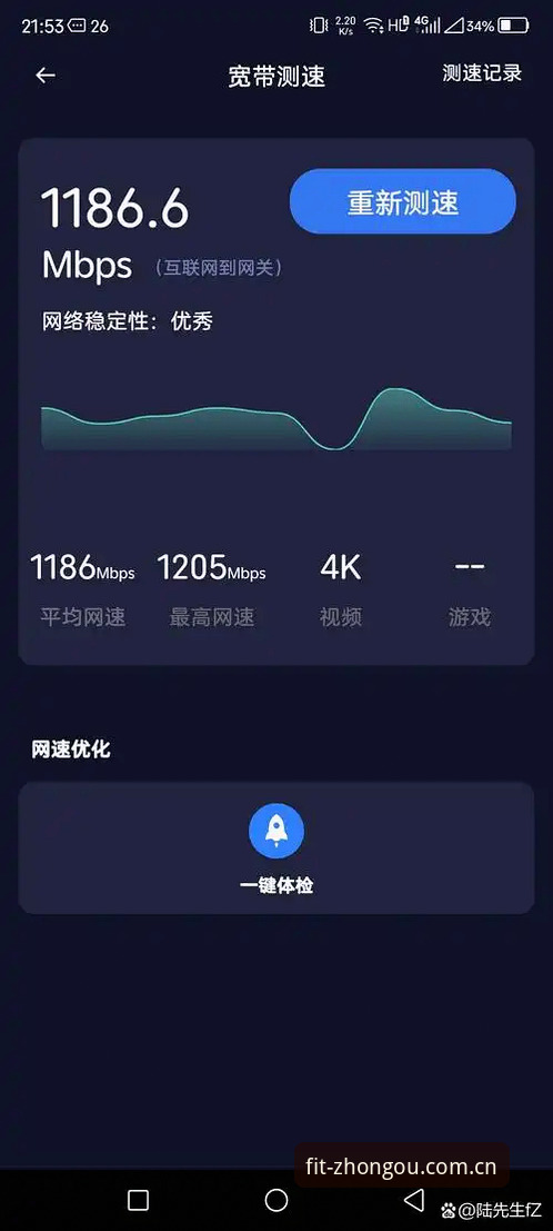 中欧体育APP下载常见问题全面解析：版本差异、速度优化与数据准确性深度剖析